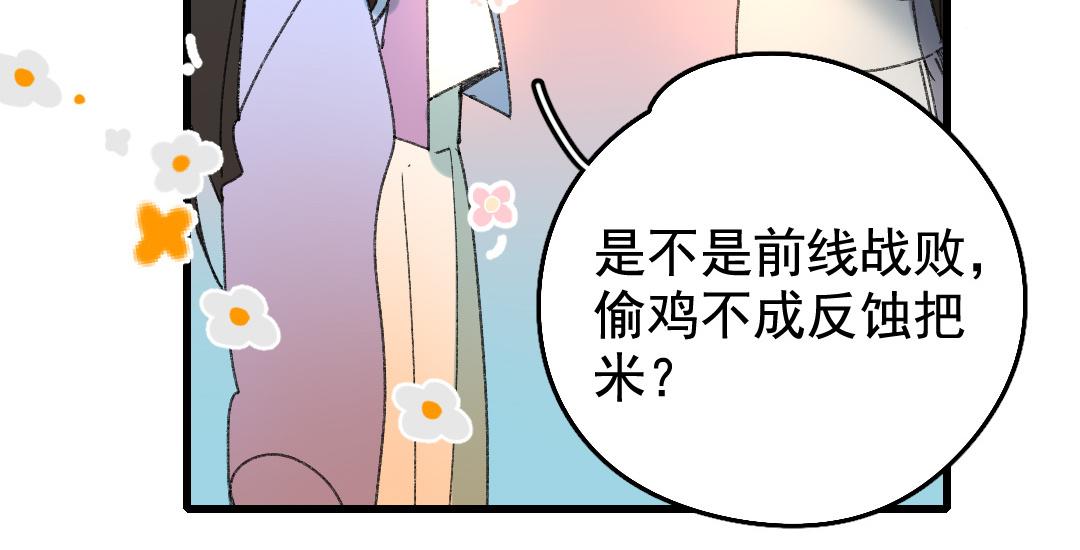 146.第145话 质问(1/2)-第146话