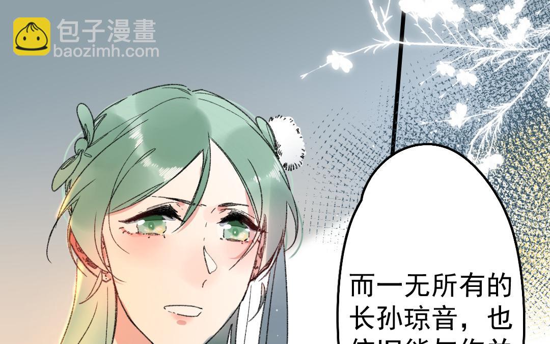 152.第151话 坦诚(1/3)-第152话