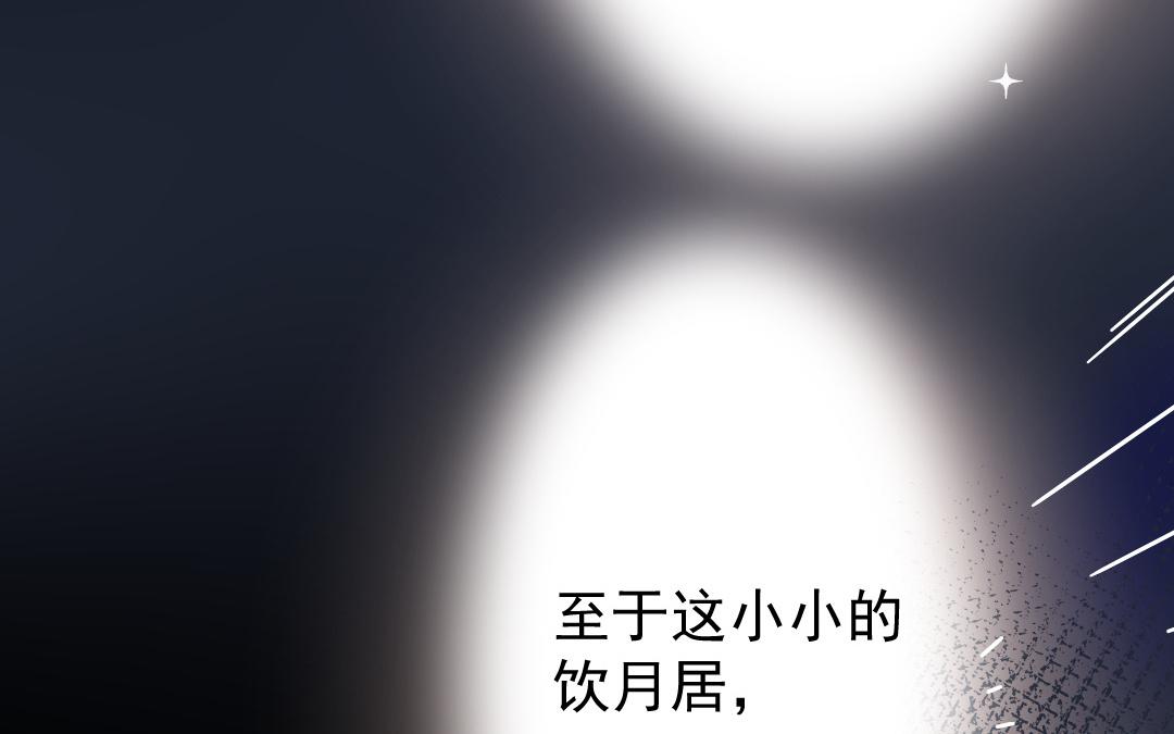 158.最终话 不负(1/4)-第158话