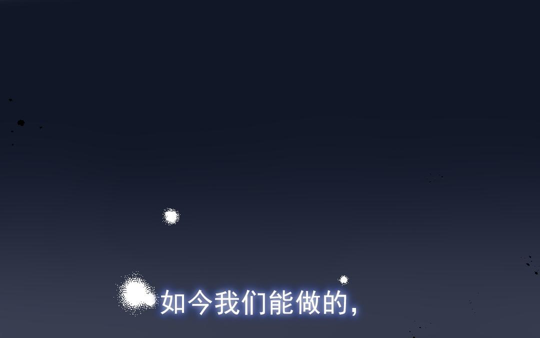 158.最终话 不负(1/4)-第158话