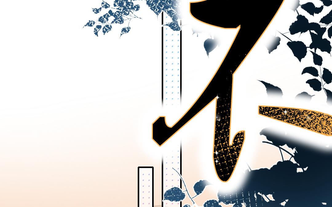 158.最终话 不负(1/4)-第158话