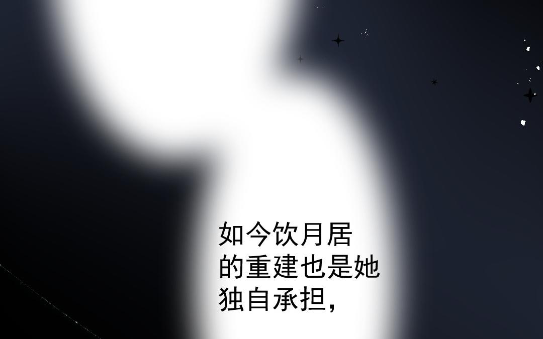 158.最终话 不负(1/4)-第158话