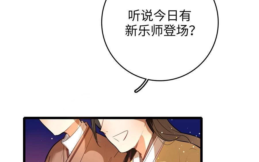 16.第16话 初登饮月居(1/3)-第16话