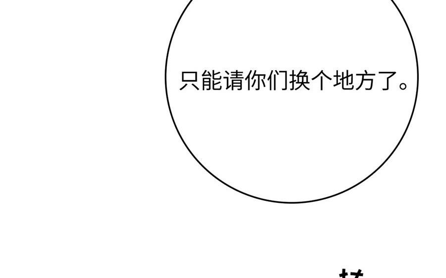 16.第16话 初登饮月居(1/3)-第16话