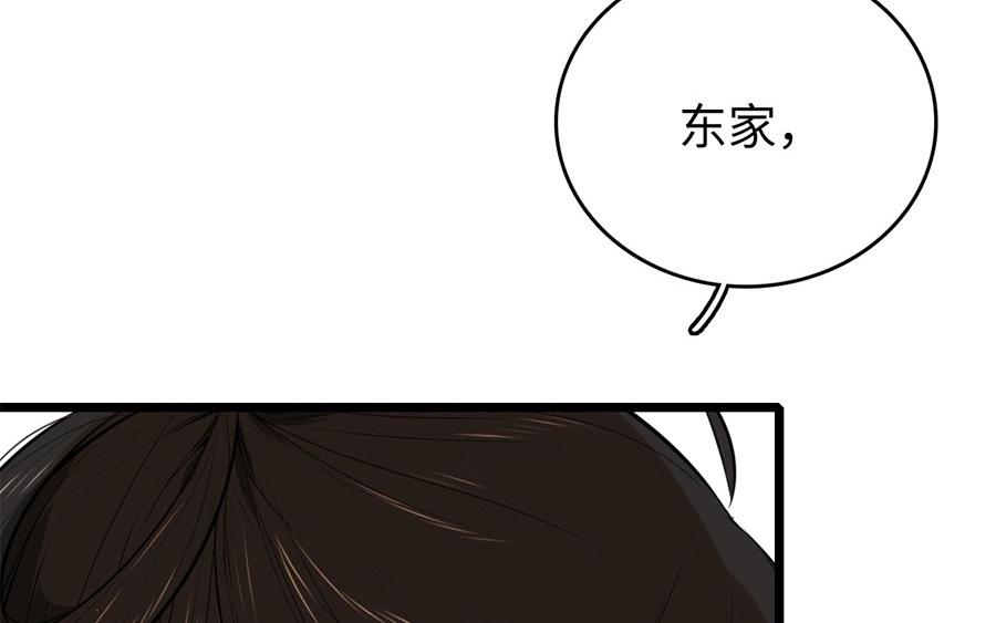 16.第16话 初登饮月居(1/3)-第16话