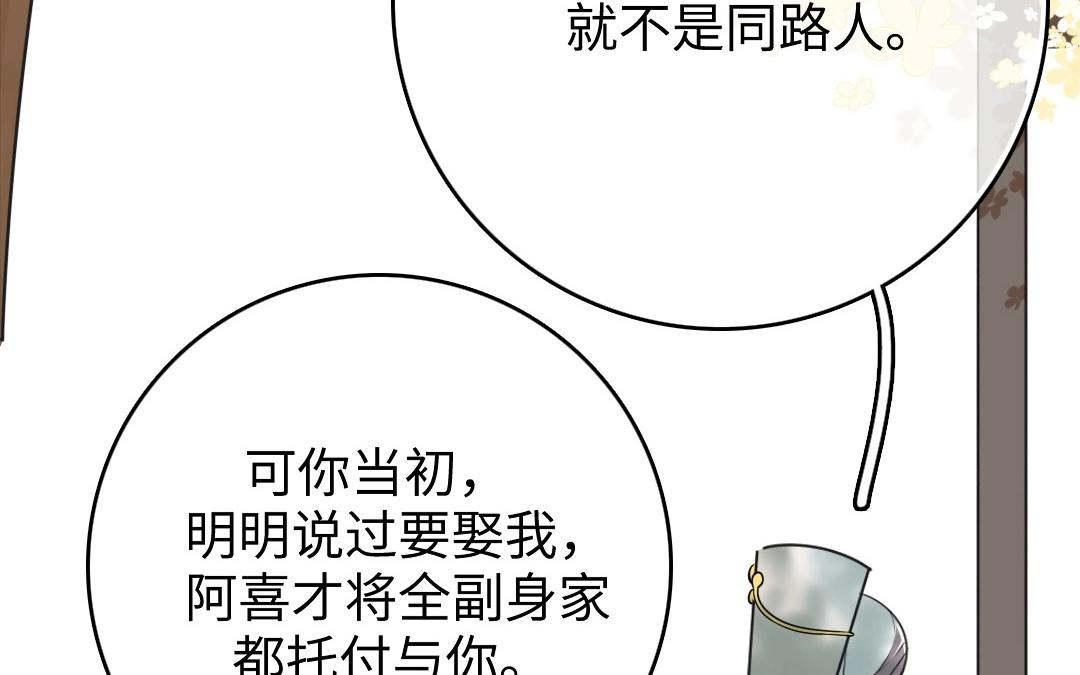 2.第1、2话 三千银票，生财有道(1/4)-第2话