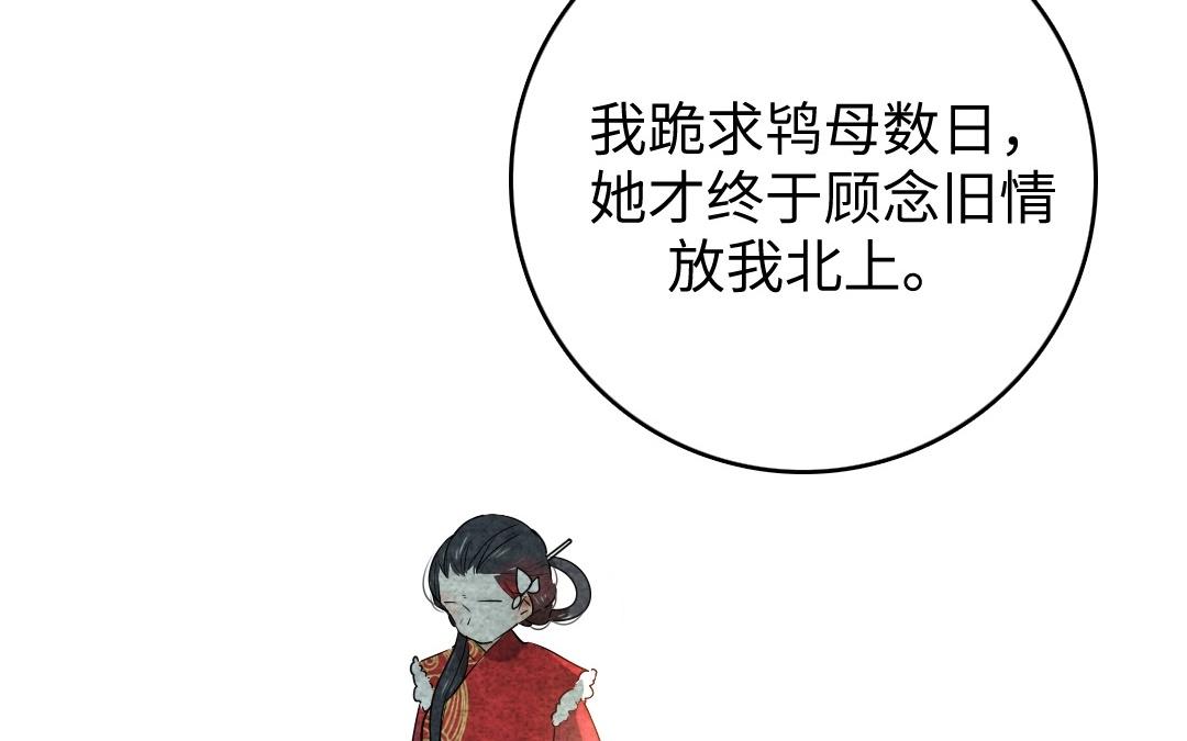 2.第1、2话 三千银票，生财有道(1/4)-第2话