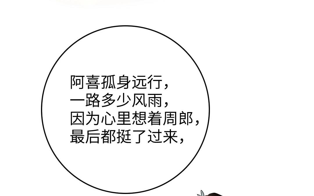 2.第1、2话 三千银票，生财有道(1/4)-第2话