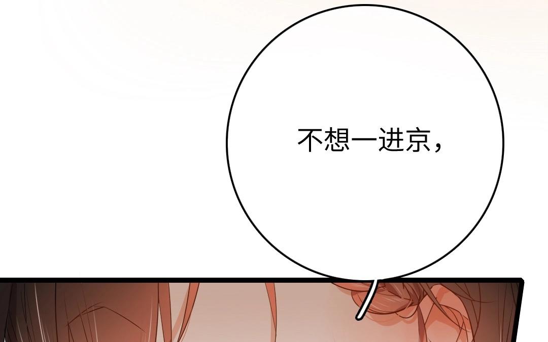 2.第1、2话 三千银票，生财有道(1/4)-第2话