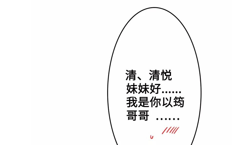 26.第26话 尾随而至(1/3)-第26话