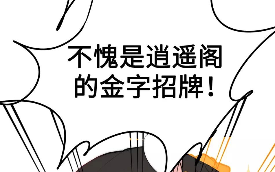 26.第26话 尾随而至(1/3)-第26话