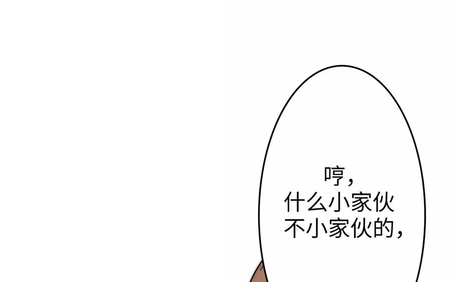 28.第28话 化繁为简(1/3)-第28话