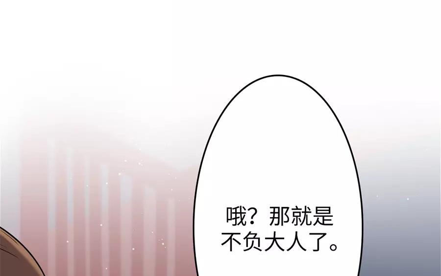 28.第28话 化繁为简(1/3)-第28话