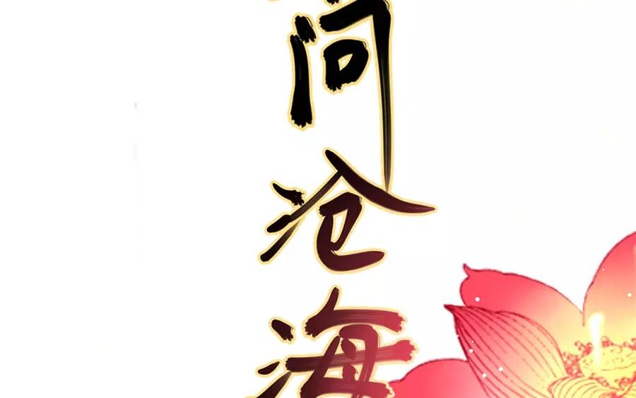 30.第30话 风雨同舟(1/3)-第30话