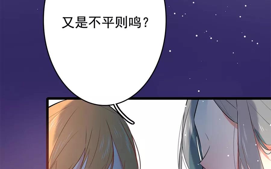 30.第30话 风雨同舟(1/3)-第30话