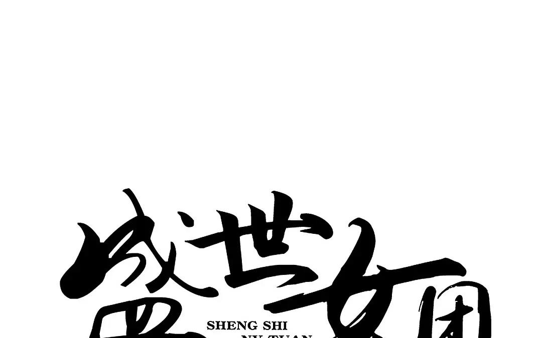 32.第32话 逍遥游(1/2)-第32话