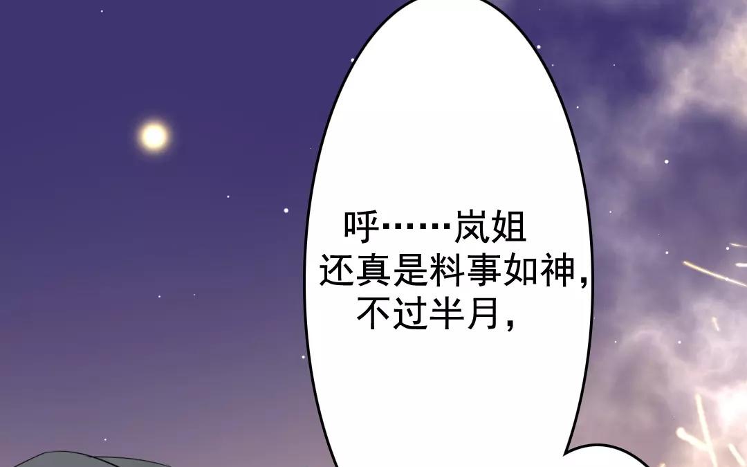 32.第32话 逍遥游(1/2)-第32话