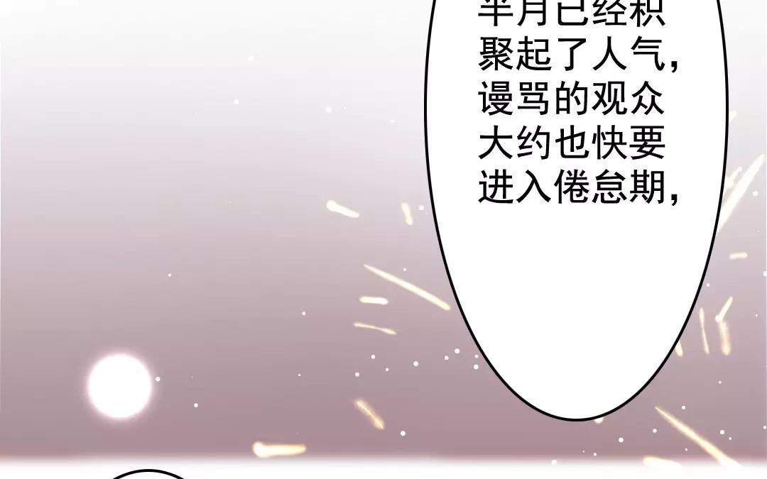 32.第32话 逍遥游(1/2)-第32话