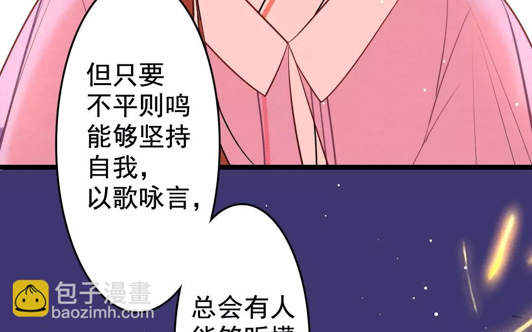 盛世女團 - 34.第34話 本心(1/2) - 2