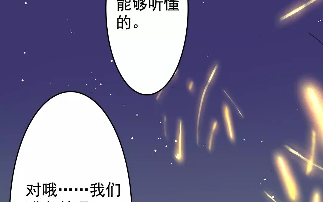 盛世女團 - 34.第34話 本心(1/2) - 3