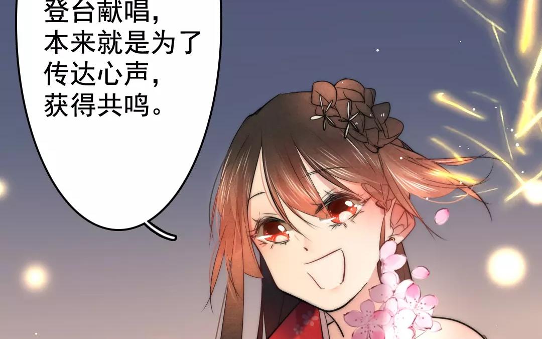 盛世女團 - 34.第34話 本心(1/2) - 4