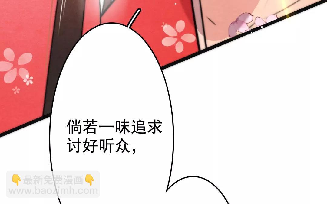 盛世女團 - 34.第34話 本心(1/2) - 8