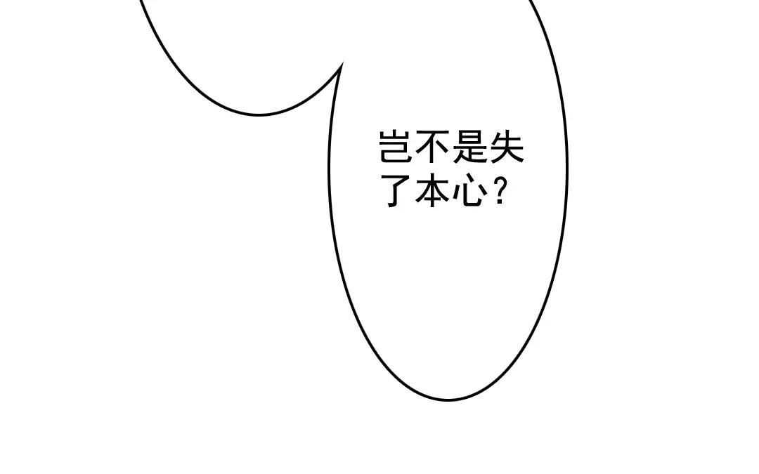 盛世女團 - 34.第34話 本心(1/2) - 1