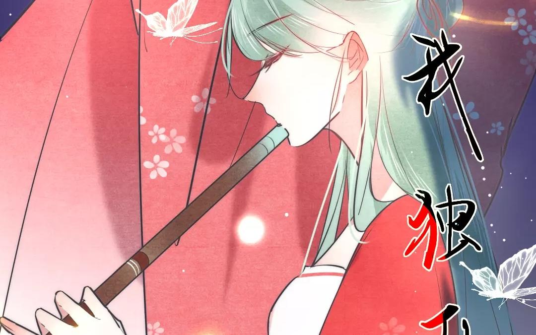 盛世女團 - 34.第34話 本心(1/2) - 4