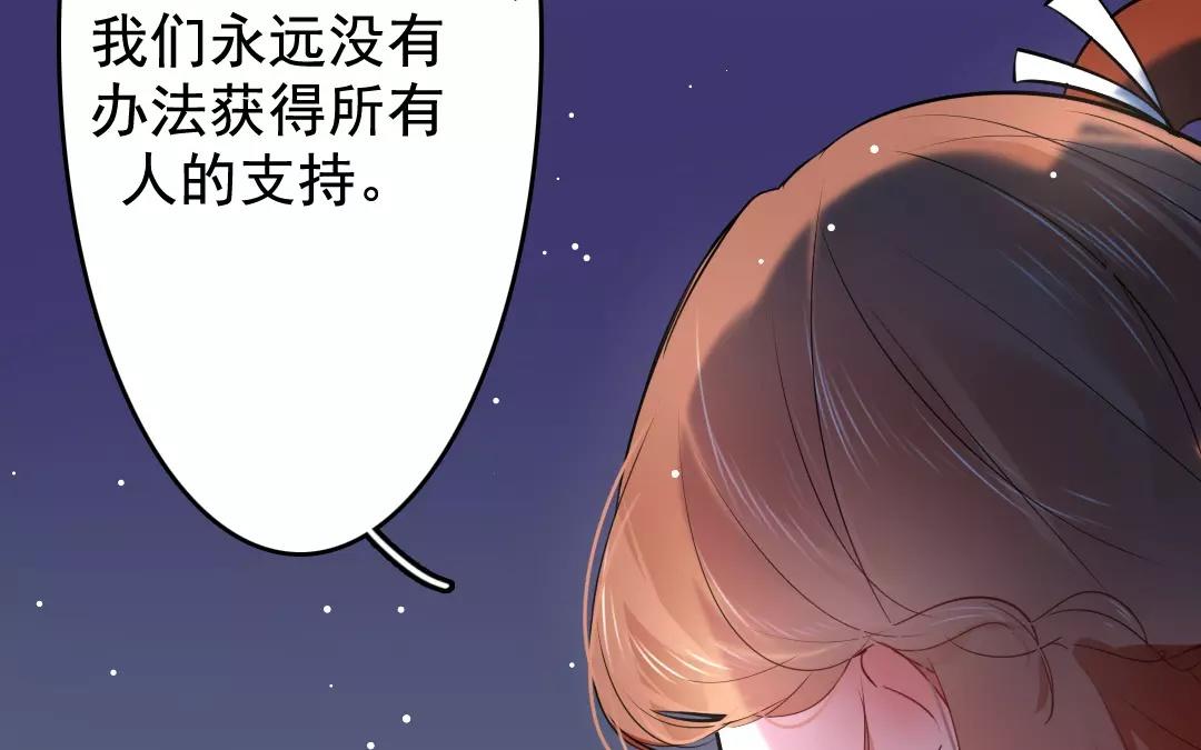 盛世女團 - 34.第34話 本心(1/2) - 5