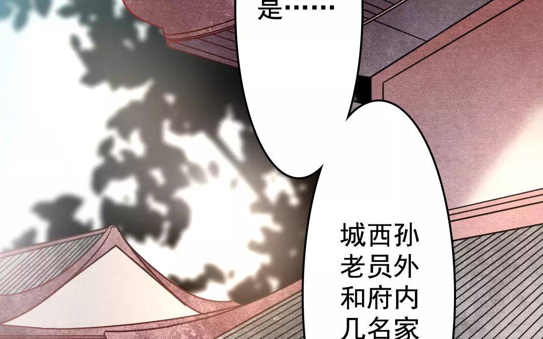 38.第38话 究竟是谁的错？(1/2)-第38话