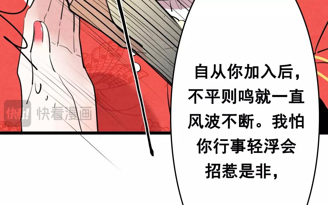 38.第38话 究竟是谁的错？(1/2)-第38话