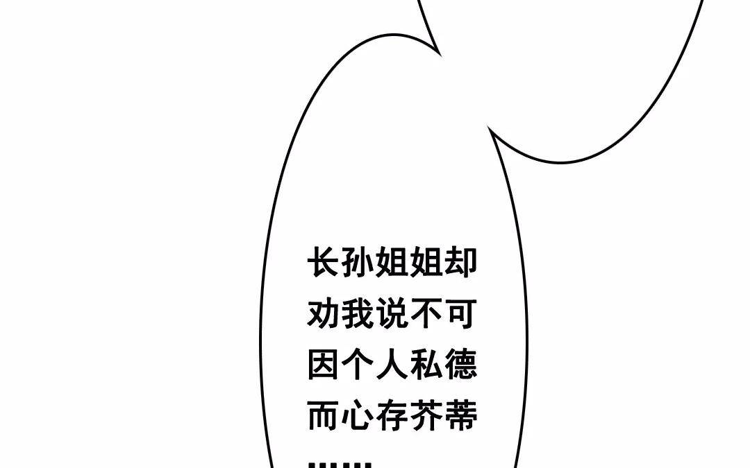 38.第38话 究竟是谁的错？(1/2)-第38话