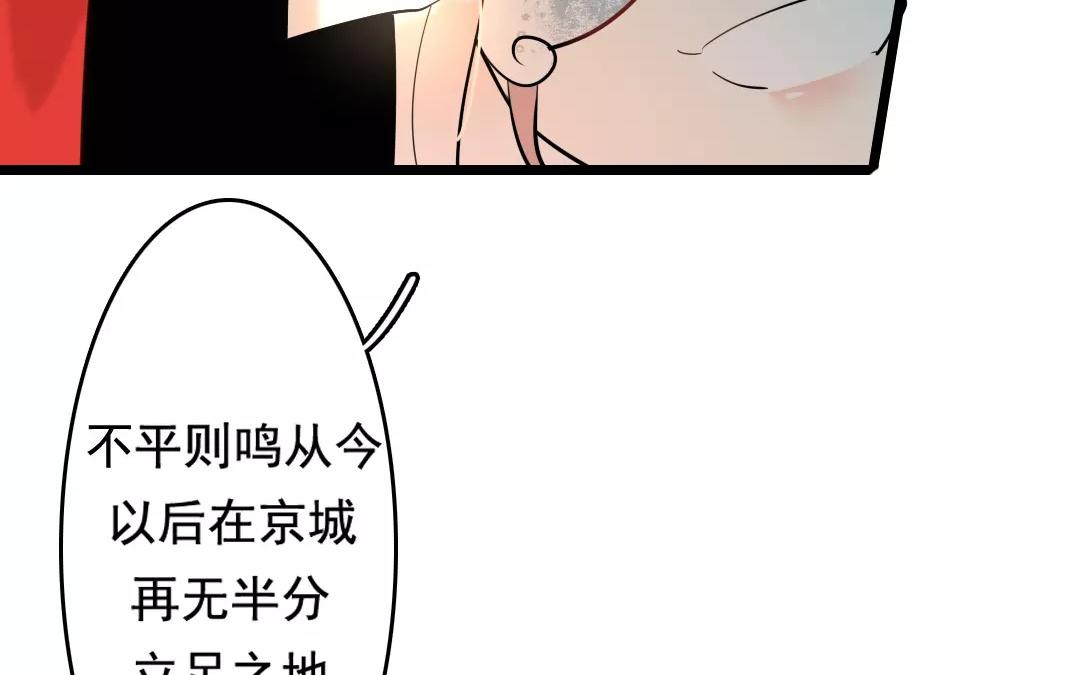 38.第38话 究竟是谁的错？(1/2)-第38话