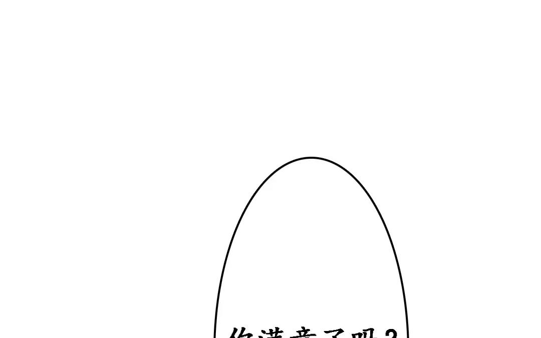 38.第38话 究竟是谁的错？(1/2)-第38话