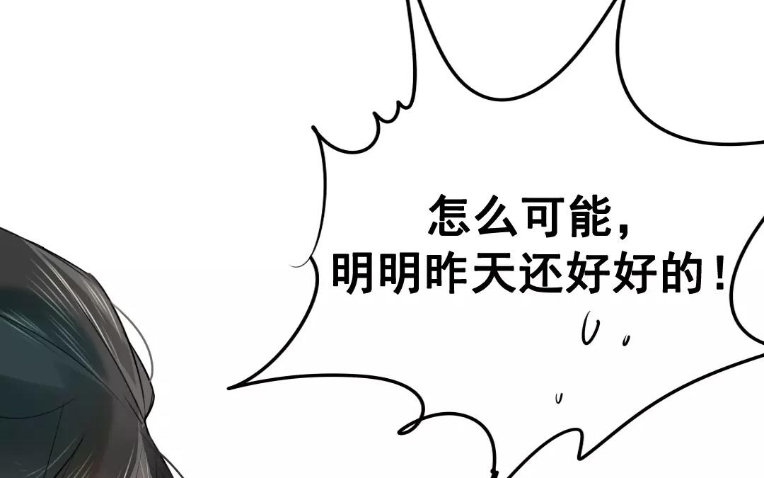 38.第38话 究竟是谁的错？(1/2)-第38话