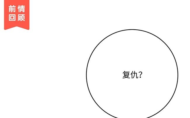 4.第4话 愿得一人心(1/4)-第4话