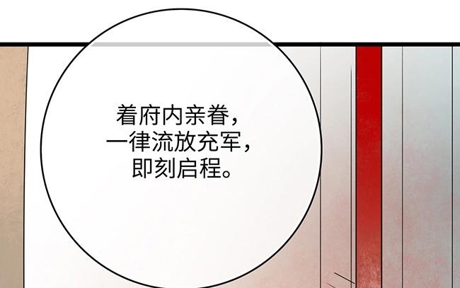 4.第4话 愿得一人心(1/4)-第4话