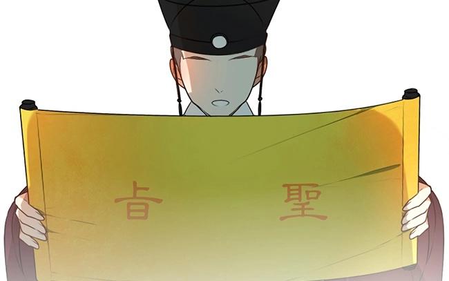 4.第4话 愿得一人心(1/4)-第4话