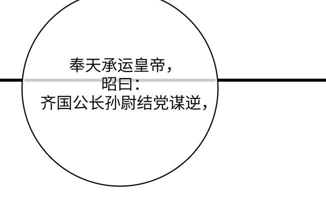 4.第4话 愿得一人心(1/4)-第4话