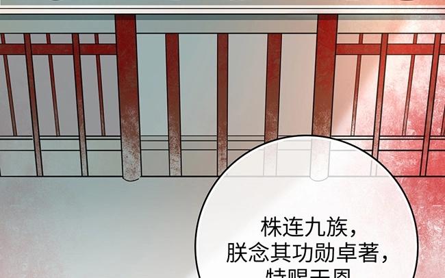 4.第4话 愿得一人心(1/4)-第4话