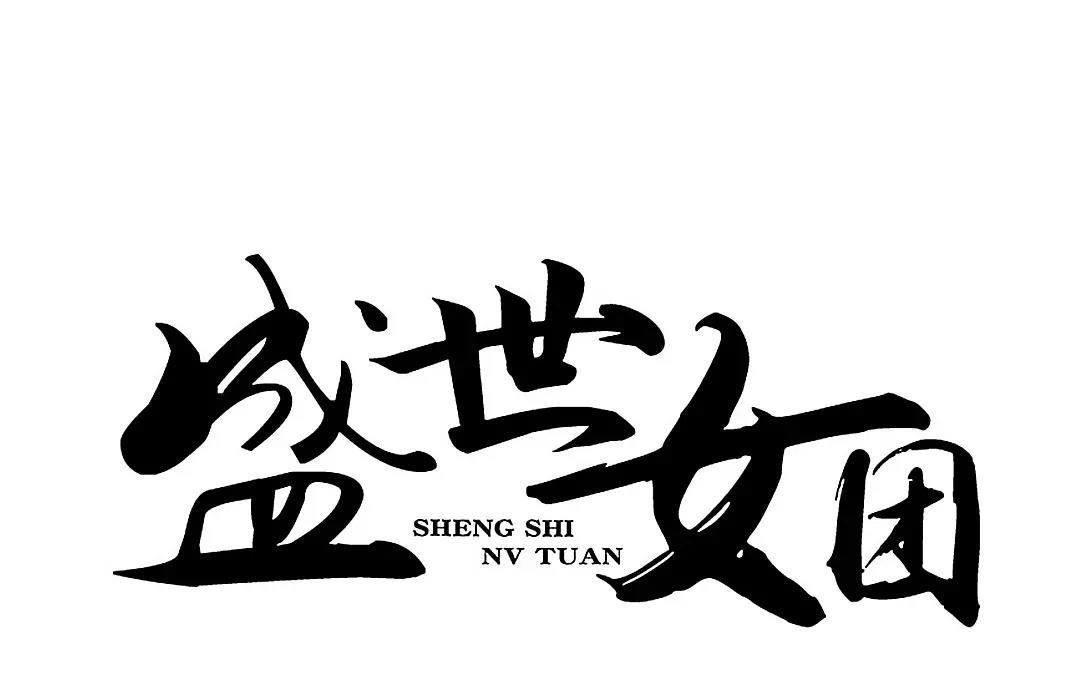 40.第40话 众志成城(1/2)-第40话