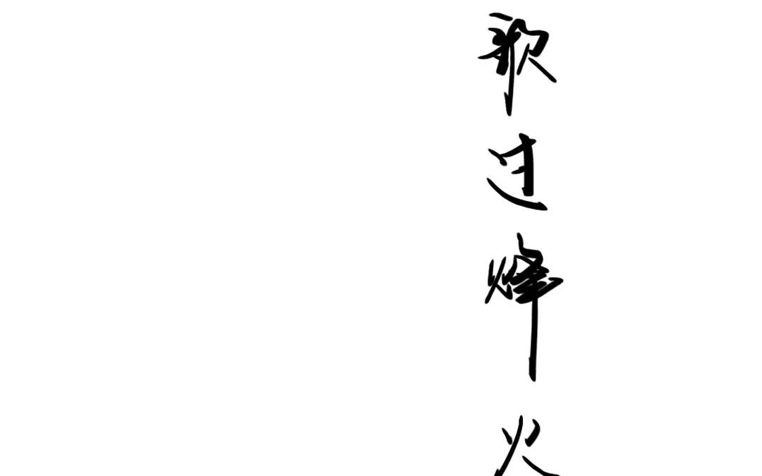 44.第44话 千钧一发(1/2)-第44话