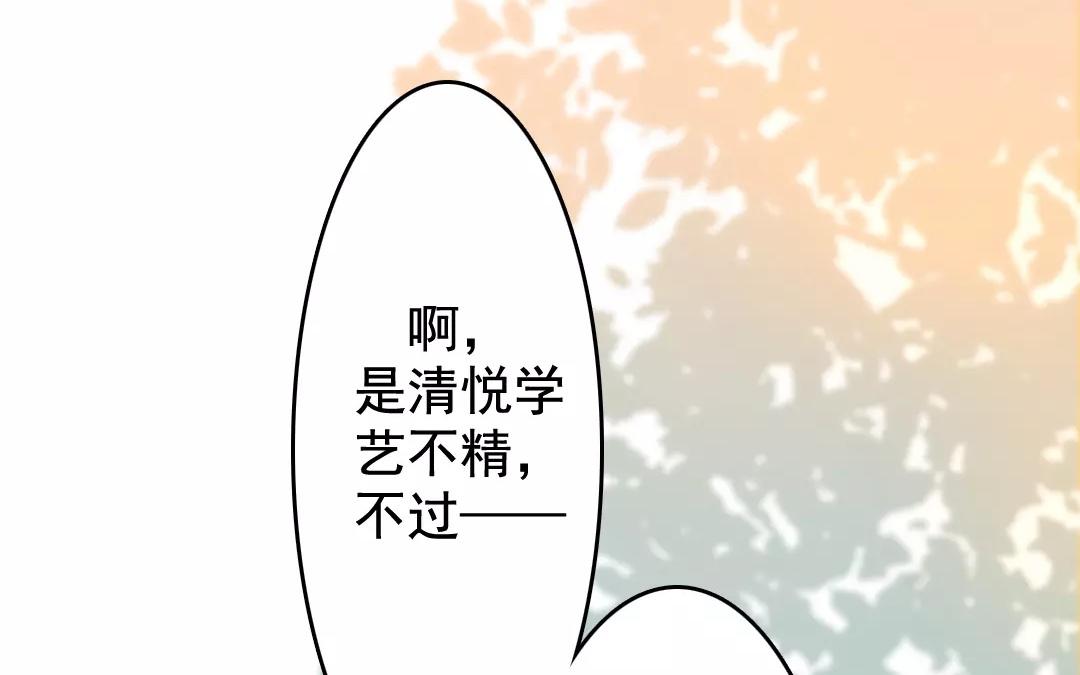 盛世女团 - 46.第46话 重剑无锋(1/2) - 4