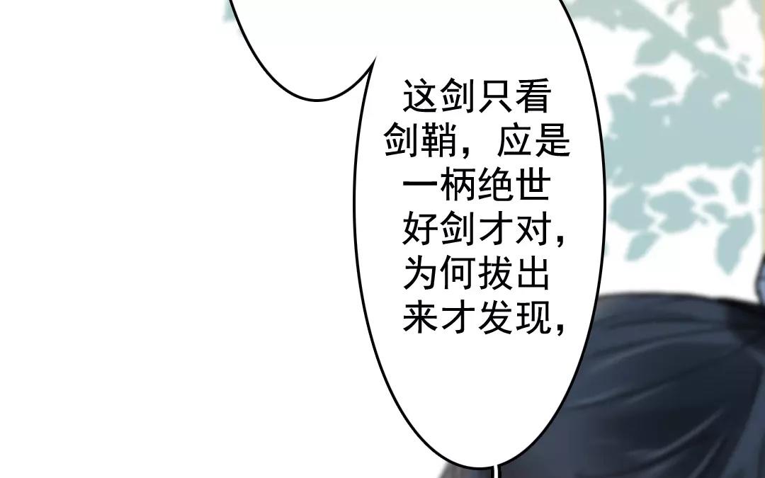 46.第46话 重剑无锋(1/2)-第46话