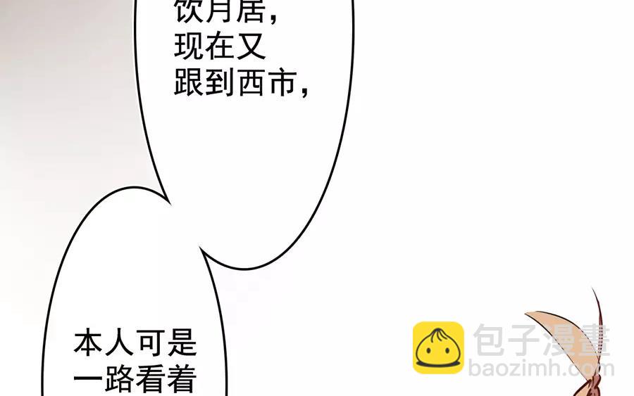 48.第48话 谁道女子不如男(1/2)-第48话