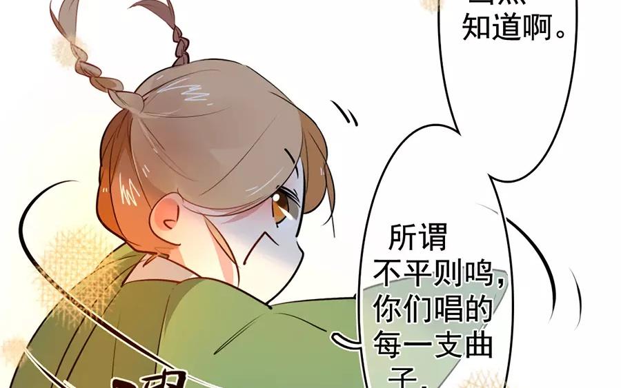 48.第48话 谁道女子不如男(1/2)-第48话