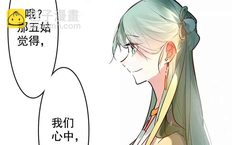 48.第48话 谁道女子不如男(1/2)-第48话