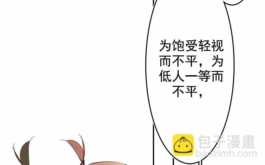 48.第48话 谁道女子不如男(1/2)-第48话