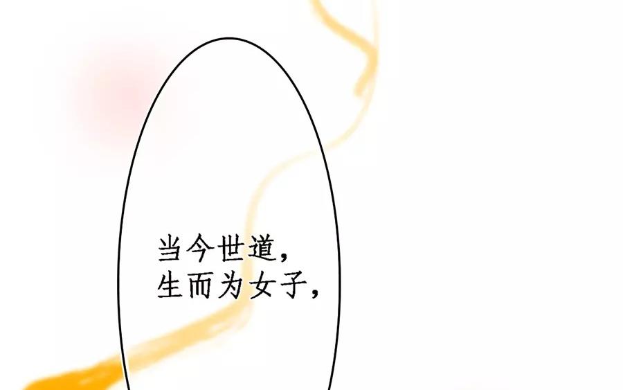 48.第48话 谁道女子不如男(1/2)-第48话