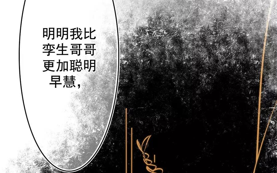 48.第48话 谁道女子不如男(1/2)-第48话